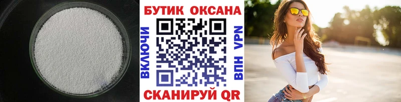 БУТИРАТ бутик  где купить наркотик  МЕГА ссылки  Советск 