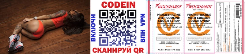 купить   Советск  Кодеиновый сироп Lean Purple Drank 