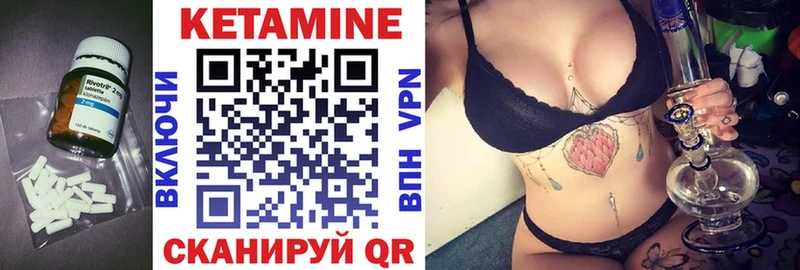 КЕТАМИН VHQ  Советск 