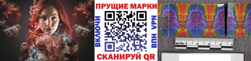 Наркотические марки 1,8мг  Советск 